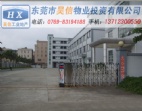 搜集東莞土地出售.東莞地皮出售.東莞長(zhǎng)安廠房出售信息