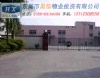現(xiàn)正式開盤東莞常平土塘14500平方米電子廠房分租