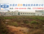 可訂建出租東莞大嶺山雞翅嶺90畝工業(yè)土地出售