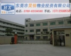 東莞東坑角社村4000平方米廠房出售占地14.9畝