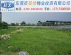 私人自留地東莞鳳崗1萬平方工業(yè)用地出售
