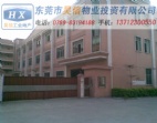 東莞毛織廠轉(zhuǎn)讓 東坑廠房出售帶洗水牌
