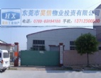 東莞橫瀝新出1900平方米鋼結構廠房出售
