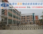 占地20畝東莞企石廠房出售1000萬(wàn)