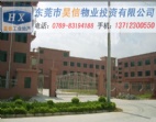 各種各類廠房招商東莞清溪廠房出售推薦