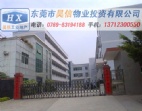港口大道-東莞沙田廠房出售/國有廠房轉(zhuǎn)讓