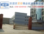 富麗堂皇大嶺山廠房出售工業(yè)廠房轉(zhuǎn)讓