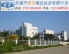 東莞沙田廠房出售 雙證并存 沙田廠房轉(zhuǎn)讓