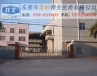 東莞虎門廠房出售/國(guó)有證廠房轉(zhuǎn)讓/招商