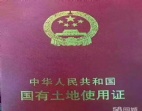 道滘鎮(zhèn)國有證地16320平方轉讓/工業(yè)區(qū)內(nèi)工業(yè)用地轉讓