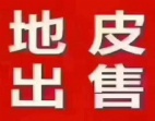虎門博涌社區(qū)15580㎡畝集體證地出售