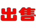 廣州市黃埔區(qū)國有雙證42560平方廠房出售
